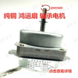 Мотор, медный вентилятор