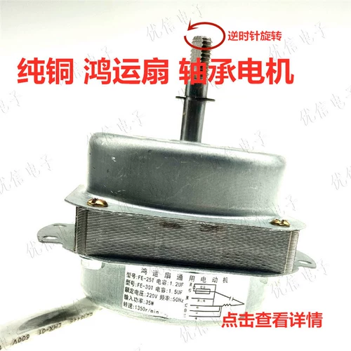 Мотор, медный вентилятор