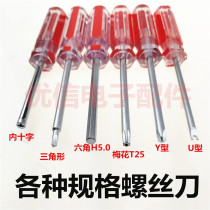 Special-shaped screwdriver U-shaped Y-shaped inner cross positive triangle screwdriver Special-shaped sleeve screwdriver repair set