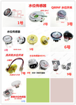 Universal washing machine water level sensor electronic sensor switch water level switch water pressure sensing control valve