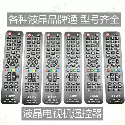 Various brands through LCD TV remote control single brand LCD remote control brand LCD Universal