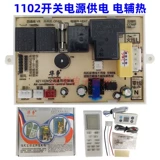 Универсальный ноутбук, панель управления, материнская плата, модифицированный мотор