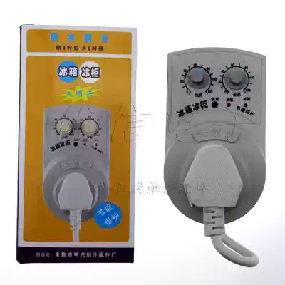 Daming Xing refrigerator confidant timer refrigerator electronic thermostat refrigerator energy saving protector timer bosom friend