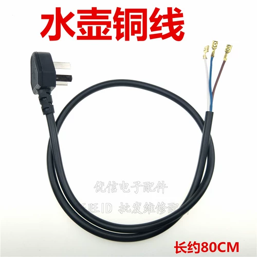 Быстрый чайник, медный шнур питания, 80см