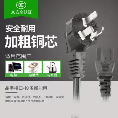 Mulan king power cord ML-10 rice cooker quick cooking pot soybean milk machine printer three hole high power copper power cord