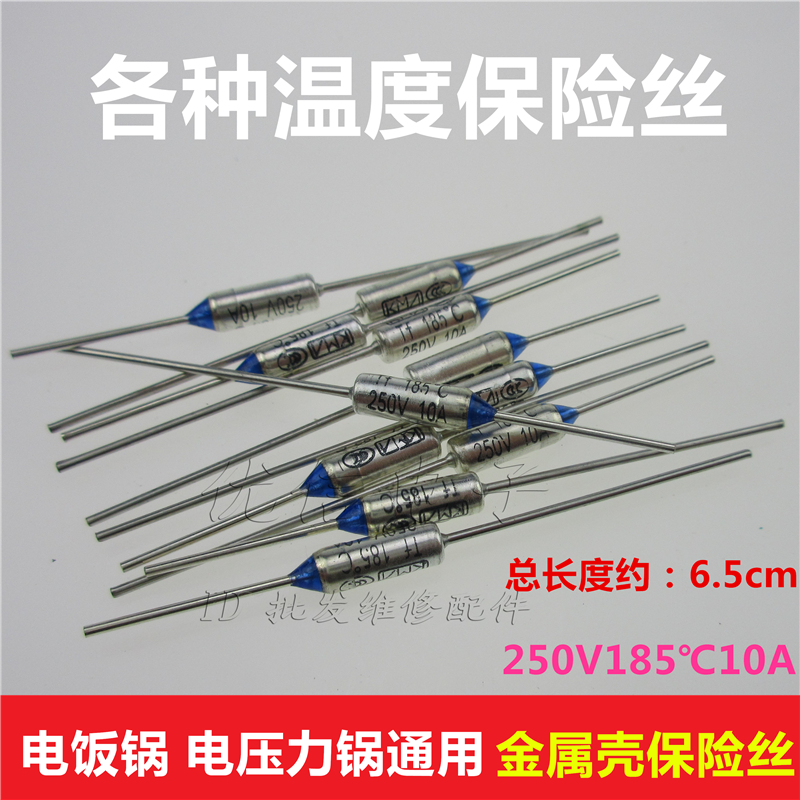 Temperature fuse 185℃155 120 125 250V10A metal shell rice cooker special temperature fuse