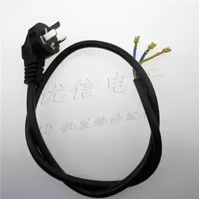 Fast kettle power cord 3-core fast kettle universal power cord quick cooking pot chassis base line