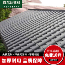 Antique resin tile Chinese eaves door decorative tile Plastic tile Glazed tile Synthetic resin tile Roof one