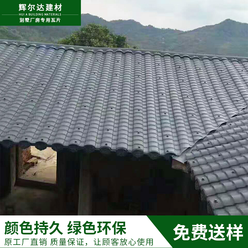 Resin Tile Roof Manufacturer Direct Sale Plastic Tile Roof Waterproof Heat Insulation Tile Small Green Tile Courtyard Imitation Ancient Tile