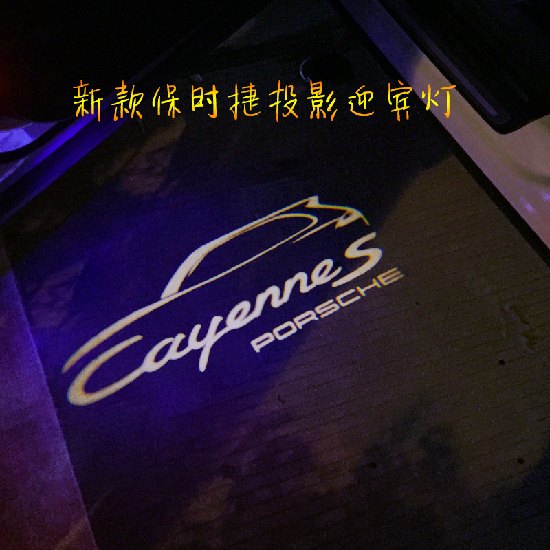 Creative New Porsche Welcome Lights Cayenne Caymans Panamera Door Light Modification