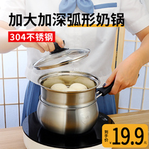 Milk pan 304 stainless steel padded European mini non-stick pan hot milk baby supplementary food multi-layer small soup steamer