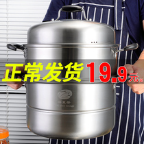 Steamer for Steaming Steamed Bread Large Thickened Multilayer Three Double-layer Household Stainless Steel Steamed Steamed Bread Steamer Large Capacity Steaming
