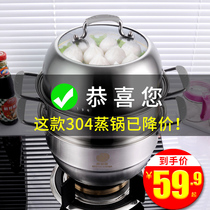 Stainless steel steamer for steaming steamed bread 304 thickened 2 layers 3 layers 3 layers multi-layer steamer household large cage small pot utensils