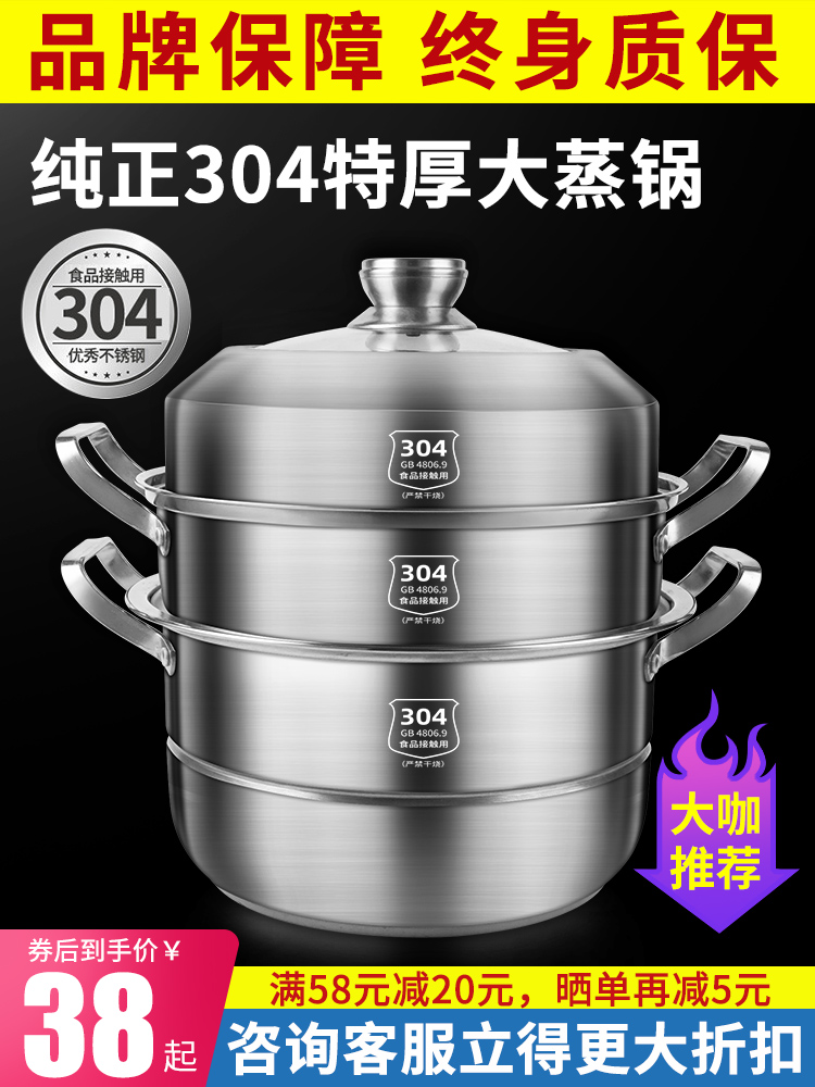 Steamer household 304 stainless steel thickened three-layer steamer cooking dual-purpose pot large induction cooker gas stove 40cm