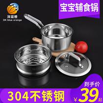Net red baby food pot non-stick pot multifunctional porridge children baby food pot with steamer special small milk pot