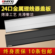 12-speed 24-port cable management rack cover cabinet cable management slot 24-speed 48-port white 1u rack network cable manager cover