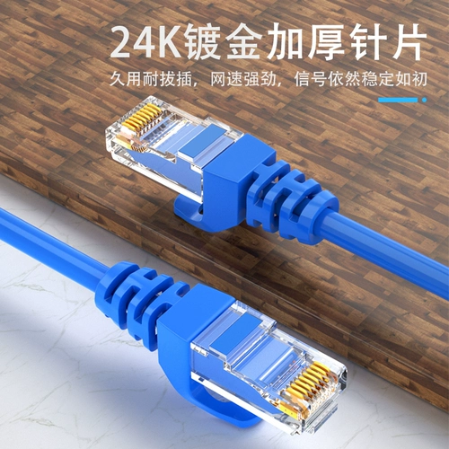 Tingzhen Six Class of Gigabit Oxygen Mopper широкополосную сетевую линию за пределами 10MD 6 -типа.