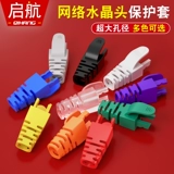 RJ45 Сеть Кристаллическая головка Когтя Защитная крышка сетевой кабель пять типов из 6 типов из 7 типов 7 Кристаллическая головка восемь типов новых материалов