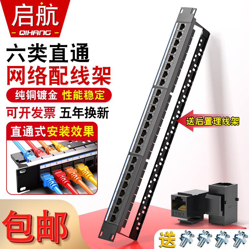 Cat6 Punch-Free 48-Port Direct-Through Network Patch Panel 24-Cabinet Network Cable Super Category 5 Patch Panel with Screws Included Cat6 Punch-Free 48-Port Direct-Through Network Patch Panel 24-Cabinet Network Cable Super Category 5 Patch Panel with Screws Included