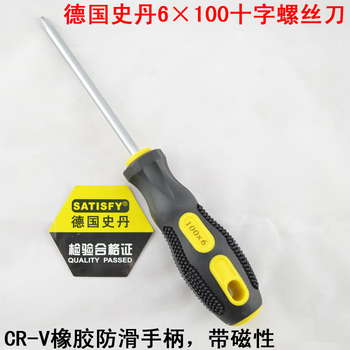 German Stan 6*100 Phillips screwdriver 6×100 cross screwdriver non-slip handle screwdriver