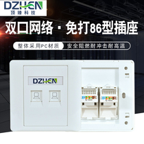 Dingzhen Technology dual-port network cable-free socket panel type 86 2-bit computer wall network 2-port module socket