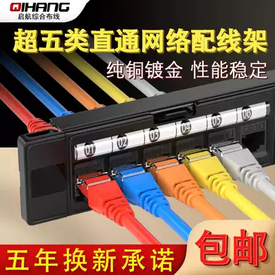 cat5e super class 5 network distribution frame 24 port free network route docking 48 straight through class 6 gigabit distribution frame