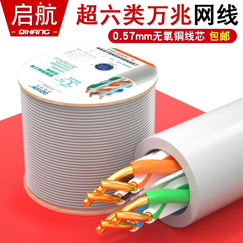 Top-Notch Category 6A 10g High-Speed Engineering Network Cable Cat6A Oxygen-Free Copper 8-Core Twisted Pair Broadband Engineering Network Cable