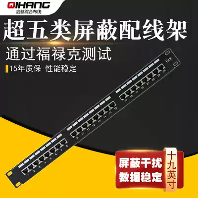 cat5e super class 5 distribution frame 24-port network route distribution frame 24-port shielded FTP network distribution frame cabinet module
