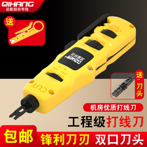 Dingzhen Network Cable Module Cable Knife 110 Telephone Card Cable Knife Cable Card Kron Cable Stripping Plier DZ-HT374B