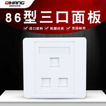 Anpuhuixun network module panel three-port 86 type information network cable phone blank panel flame retardant material