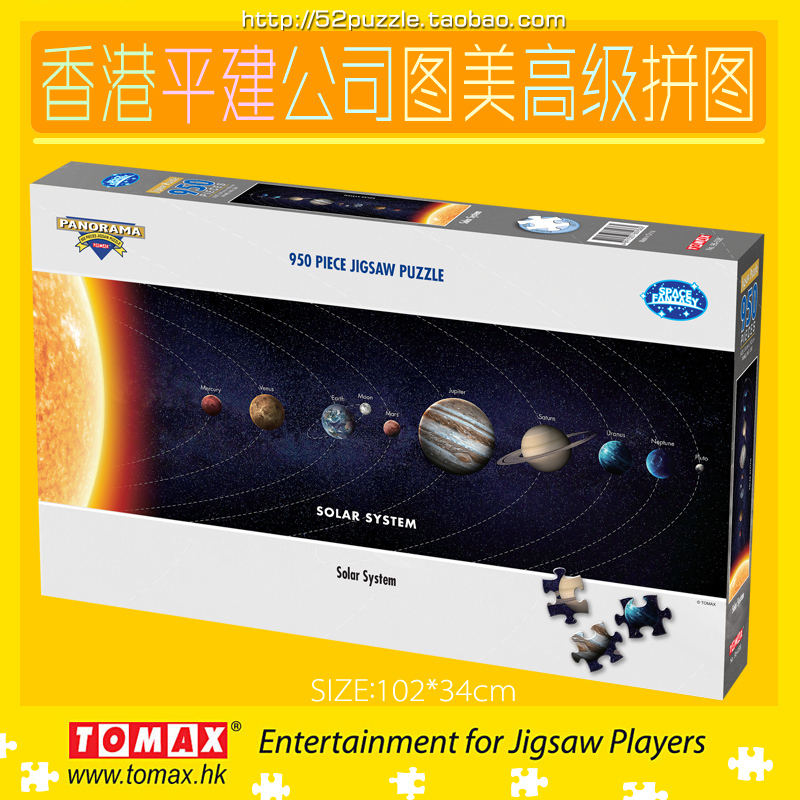 Special Deal: Bargain Hong Kong 950-Piece High-Difficulty Panoramic Puzzle for Adults, Stress Relief, Student Gift, Scenery, Moon