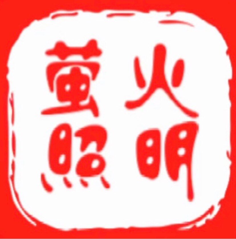萤火照明的LOGO
