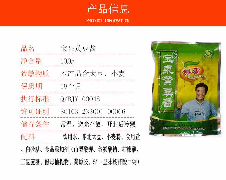 100 граммов соевого соуса (2) .jpg