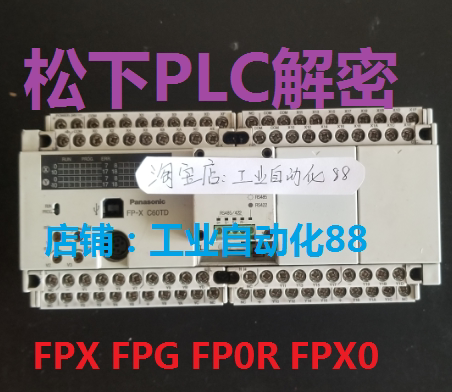 Panasonic PLC decryption Panasonic PLC decryption software Panasonic touch screen decryption FP-XH FP-X FPG