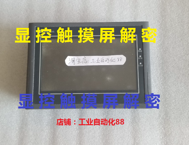 Display control touch screen decryption software SA SK EA AK display control touch screen decryption crack prohibit upload