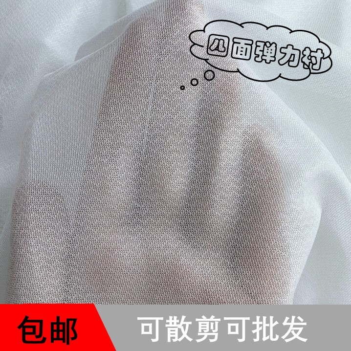 Clothing Accessories W-Pattern Four-Way Stretch Lining Woven Interlining Single-Sided Hot Melt Adhesive Fabric Lining Four-Way Stretch Lining Fabric