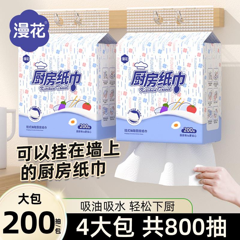 Marvel Kitchen Suspended Tissue 4 Tites the whole box Home Lazy People Rag Disposable Suction water paper Clean toilet paper-Taobao