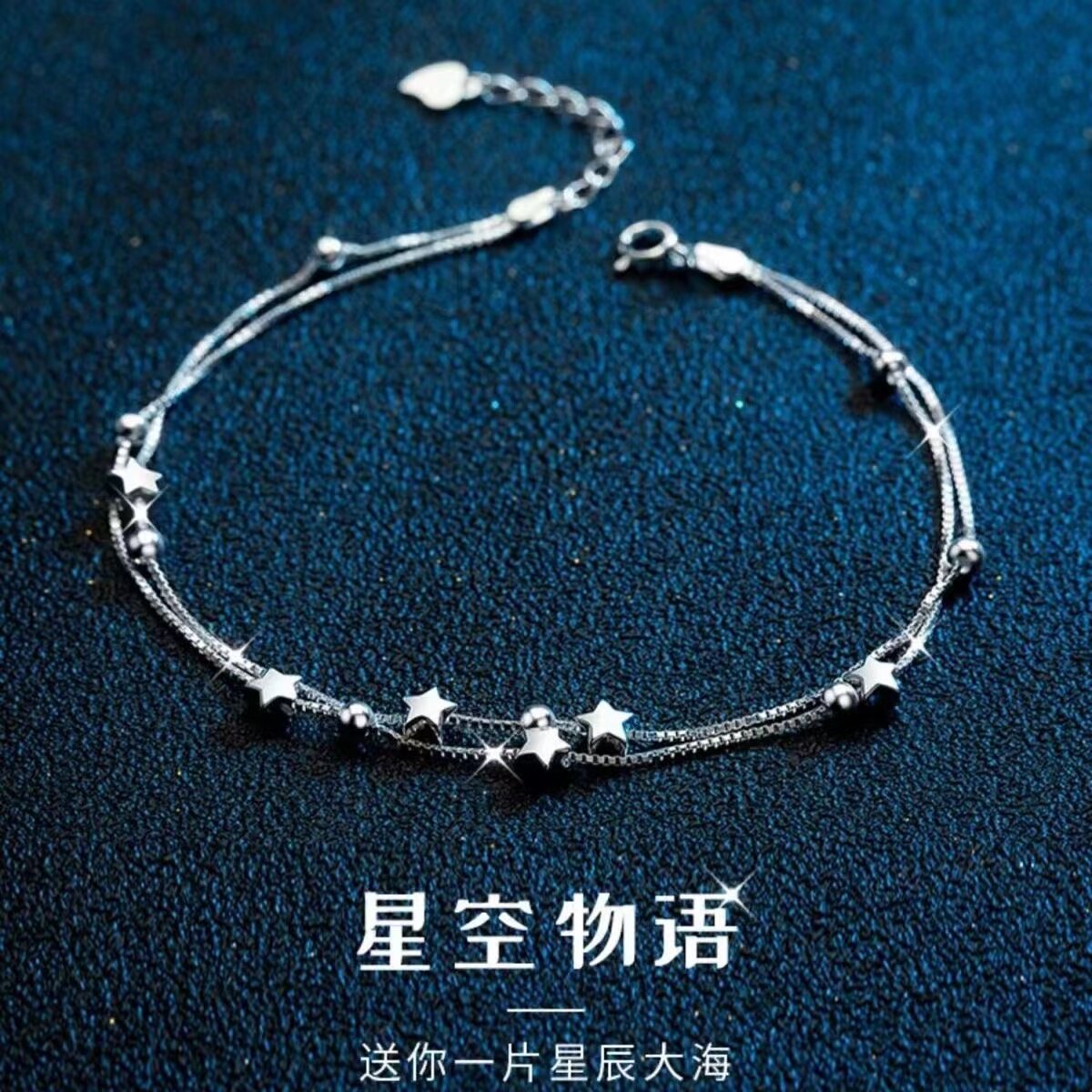 星空设计足银脚链 女士森系感脚饰2024情人节首选