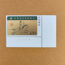 2007-9 Postal Savings Bank of China lower right angle stamp philatelic collection