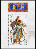  2011-23M Guan Gong Sheetlet Stamp Philatelic Collection