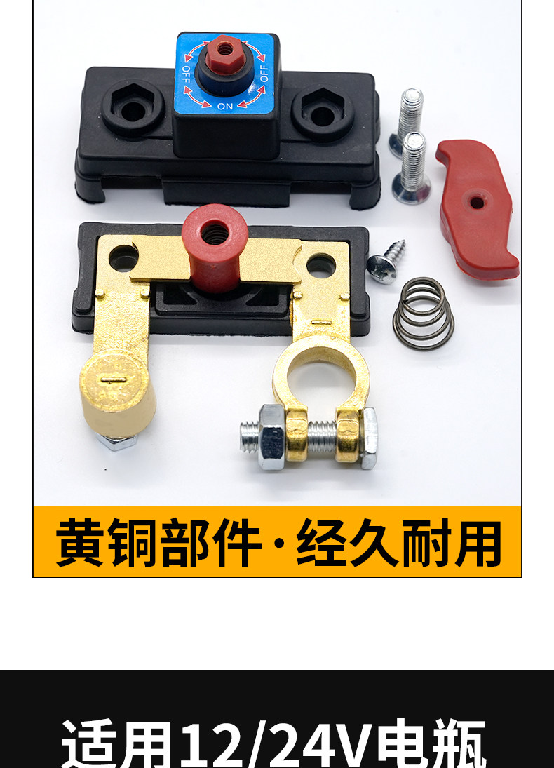 New Pure Copper Thickened Car Battery Electrical Switch Appliance Sedan Car Negative Power Supply Battery Terminal