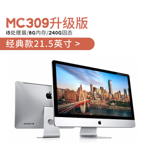 苹果一体机电脑iMac21.5超薄27寸高配游戏办公家用设计台式主机i7