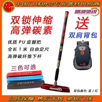 Minghu Chi Rui gateball stick PU red telescopic double lock gateball stick carbon fiber high elastic