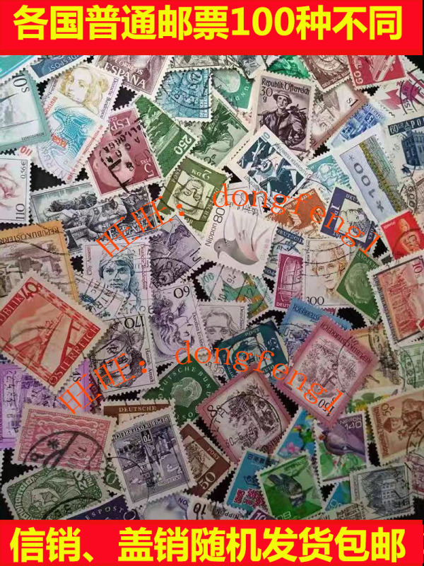 Foreign Stamps, 100 Non-Repeating Foreign Regular Stamps, Postmark and Cancellation Mark, Vintage Journal Stickers