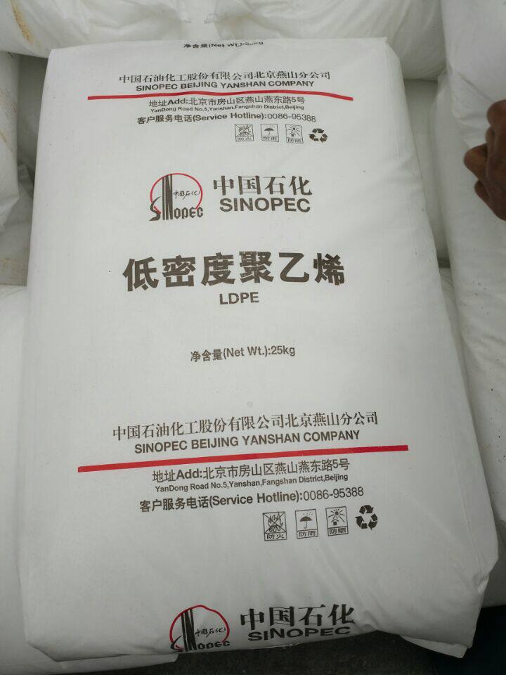 LDPE Yanshan Petrochemical 1c7a Transparent Coating Grade