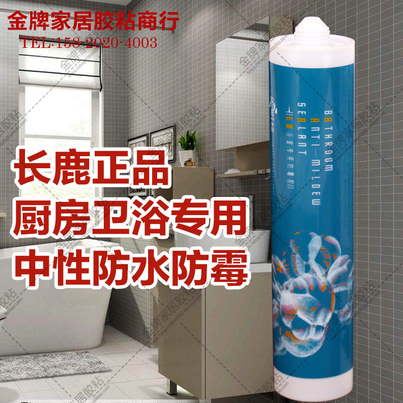 Changlu kitchen bathroom bathroom mildew glue Tile waterproof caulk sealant Neutral glass glue 311