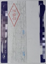 Haima car accessories stickers Honda spare parts packaging stickers Toyota accessories label