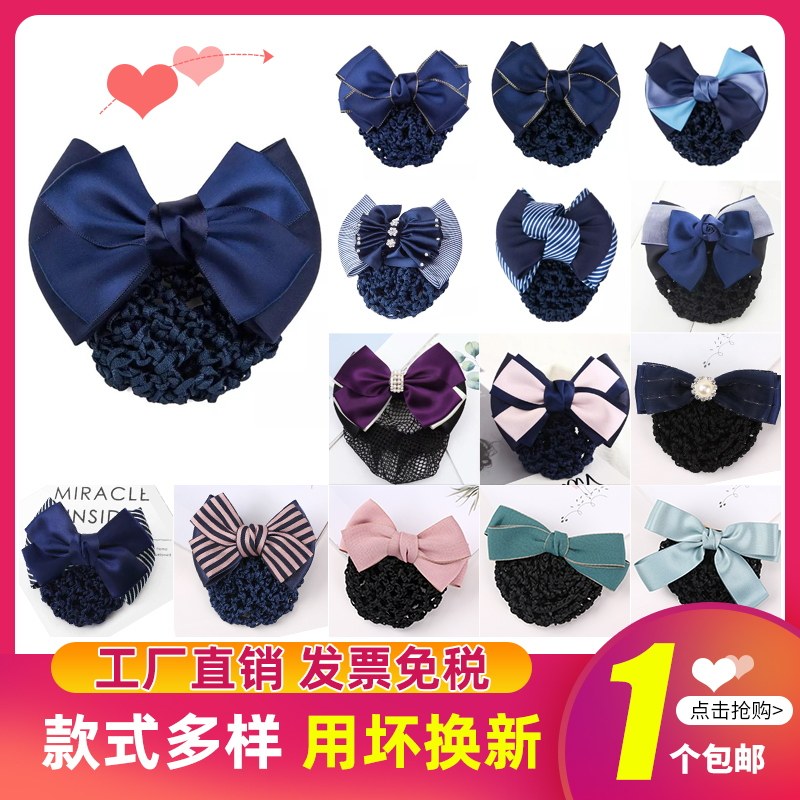 Head flower female professional nurse flight attendant bank hair net Korean plate hair accessories adult temperament work plate hair net pocket