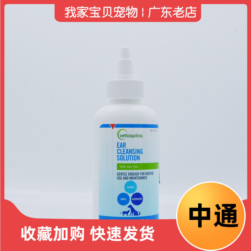 French Weilong Erqing 120ml pet ear wash cat and dog ear wash water ear skin spirit ear mites ear Kang ear bleach