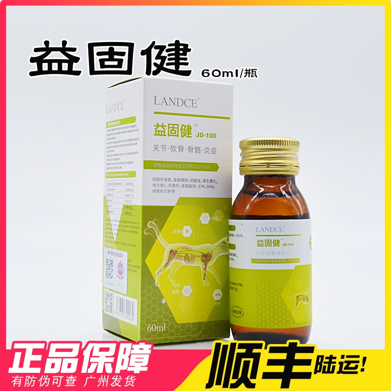 Landland Yi Gujian pet dog cat viêm khớp loãng xương xương hoạt động bổ sung canxi lỏng 60ml chăm sóc sức khỏe - Cat / Dog Health bổ sung